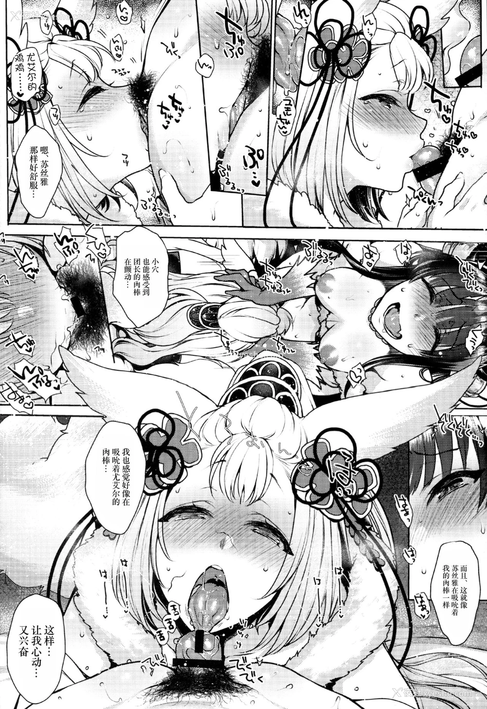 29P - (C92) [夜★FUCKERS (ミツギ)] こんこんっ (グランブルーファンタジー) [中国翻訳]