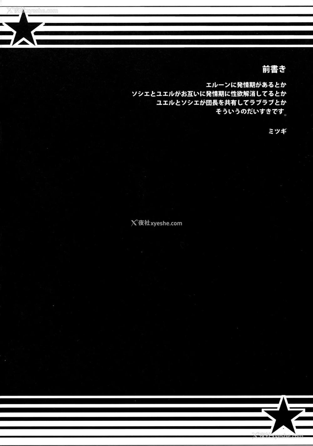 3P - (C92) [夜★FUCKERS (ミツギ)] こんこんっ (グランブルーファンタジー) [中国翻訳]