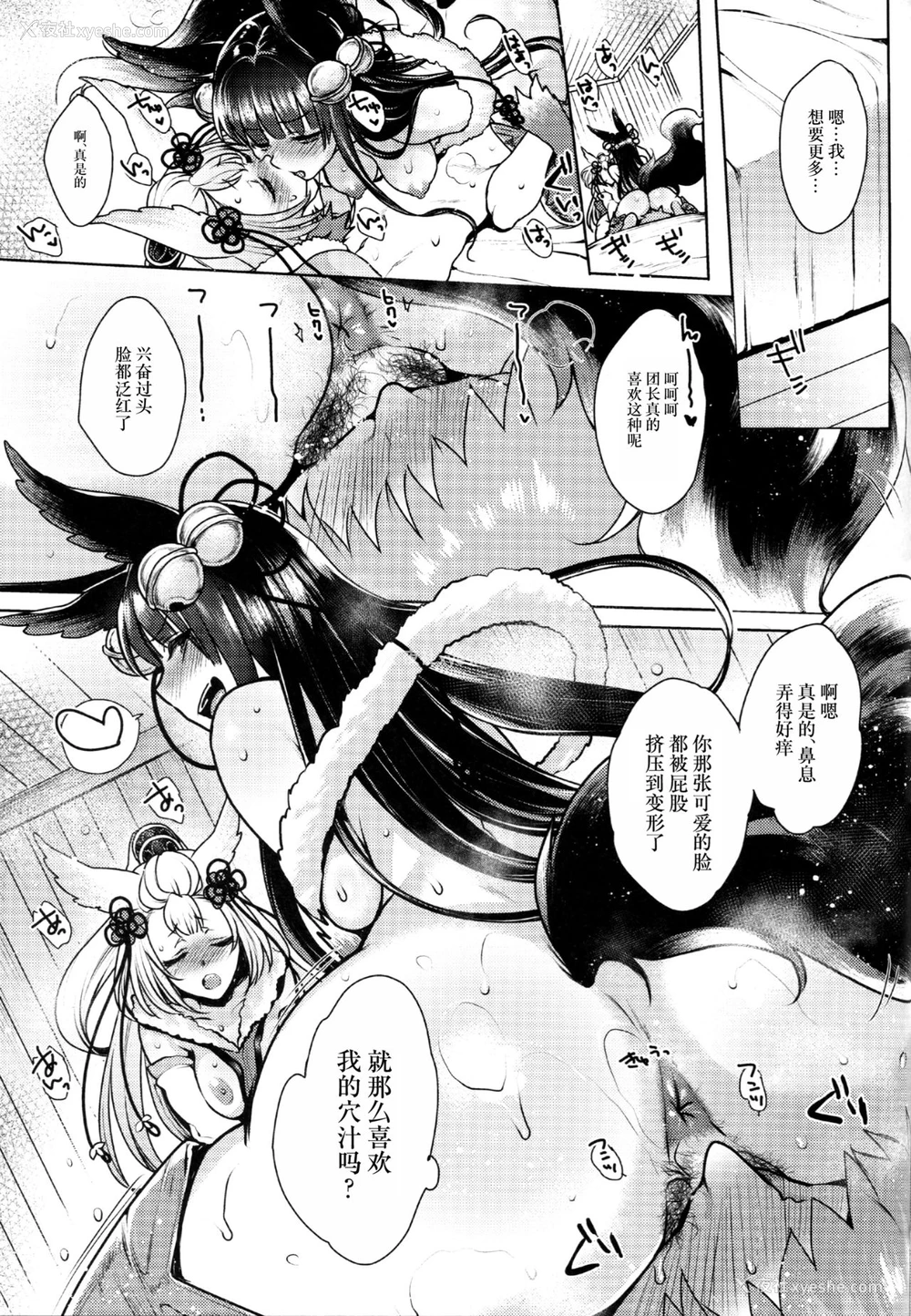 38P - (C92) [夜★FUCKERS (ミツギ)] こんこんっ (グランブルーファンタジー) [中国翻訳]