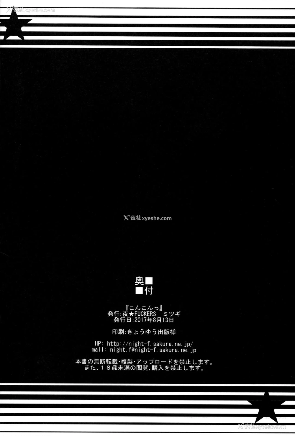 47P - (C92) [夜★FUCKERS (ミツギ)] こんこんっ (グランブルーファンタジー) [中国翻訳]