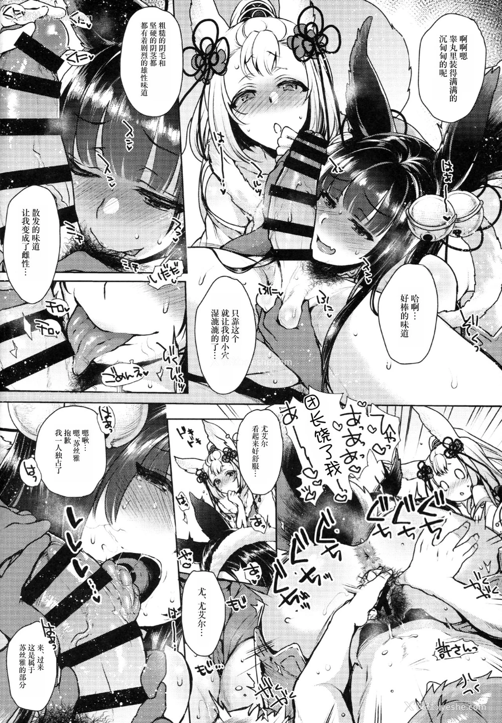 9P - (C92) [夜★FUCKERS (ミツギ)] こんこんっ (グランブルーファンタジー) [中国翻訳]