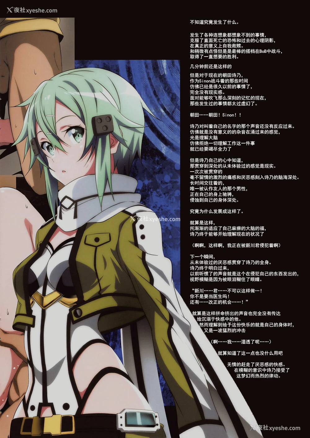 13P - (C95) [こっそり隠れ処 (あいらんど)] Sword Art Lilycization. (ソードアート・オンライン) [中国翻訳]