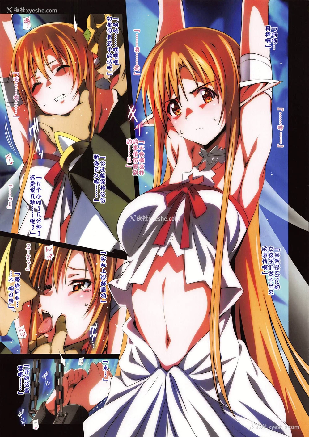 5P - (C95) [こっそり隠れ処 (あいらんど)] Sword Art Lilycization. (ソードアート・オンライン) [中国翻訳]