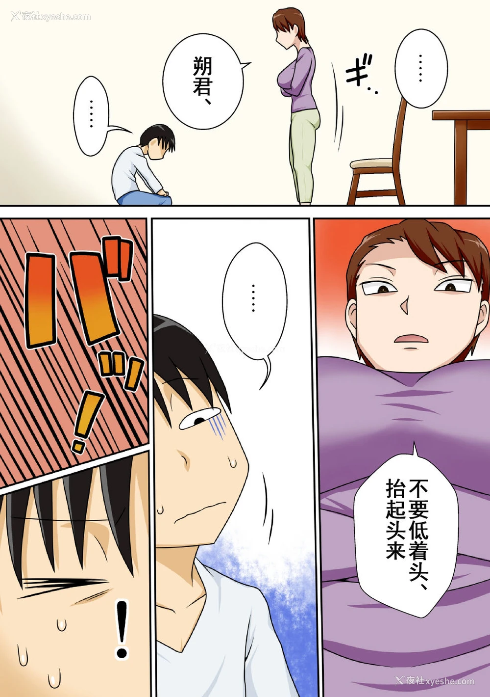 11P - [フリーハンド魂 (大队骨)] 阴キャの甥がヤリたい伯母さん。 [中国翻訳] [DL版]