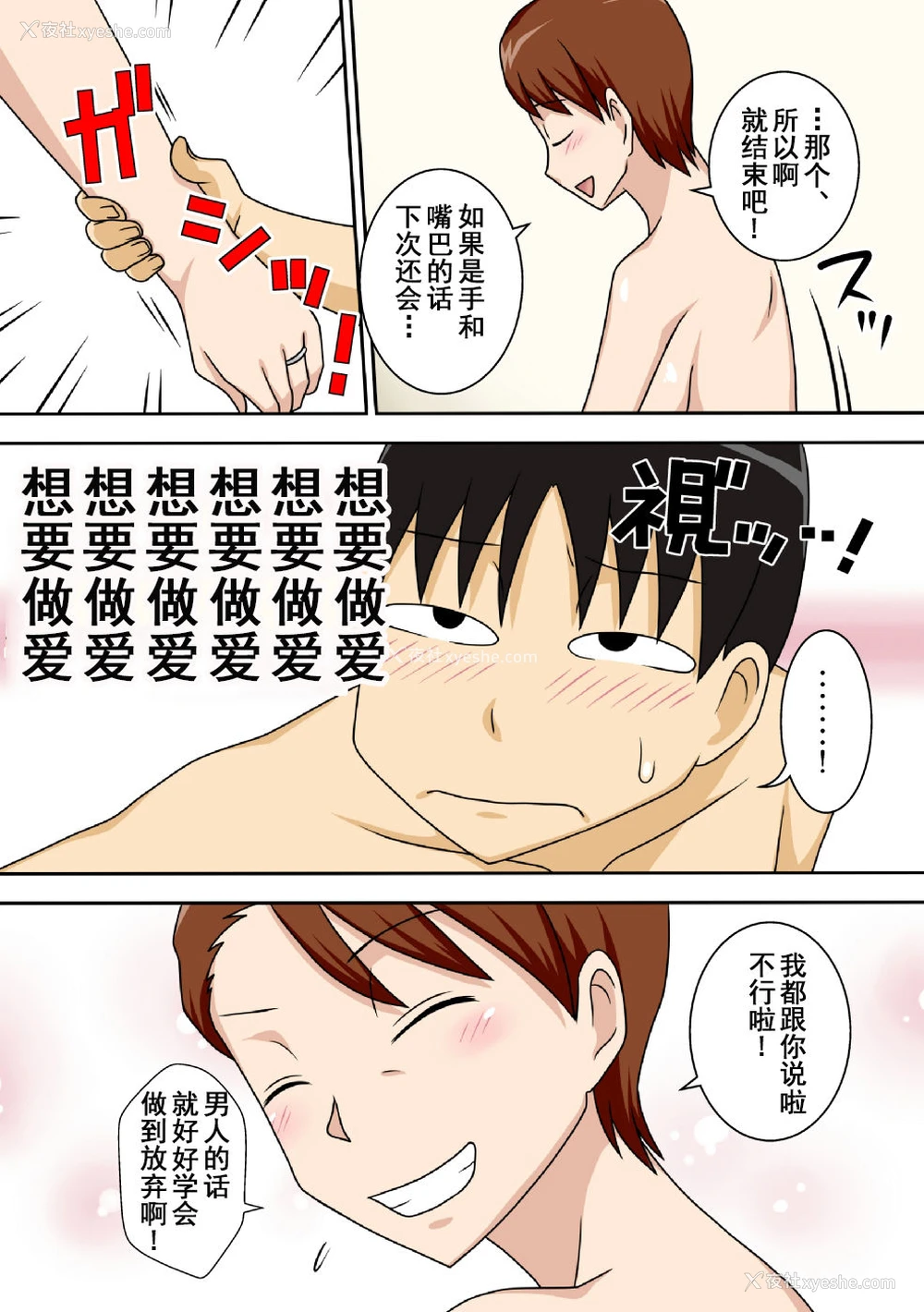 22P - [フリーハンド魂 (大队骨)] 阴キャの甥がヤリたい伯母さん。 [中国翻訳] [DL版]