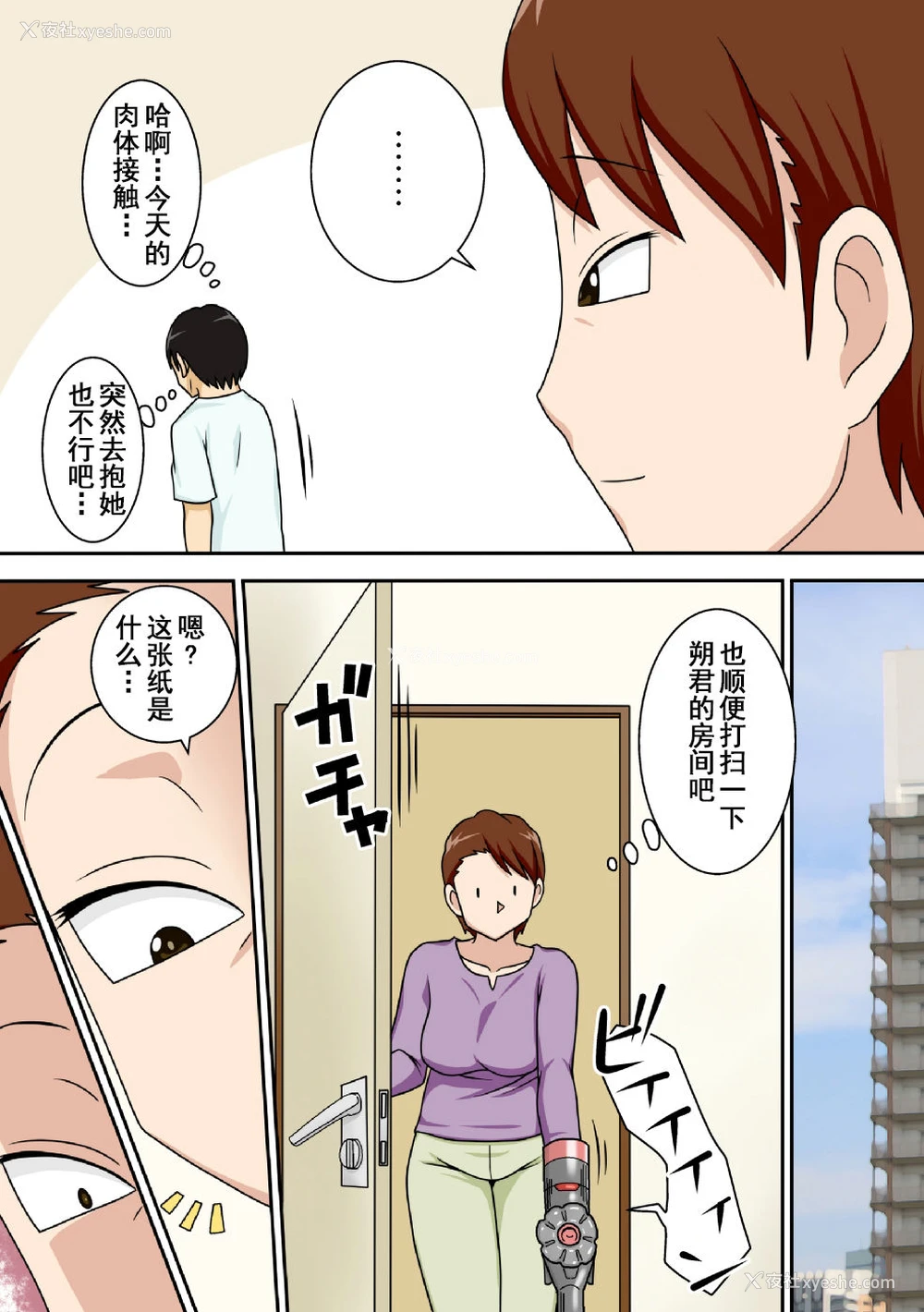 9P - [フリーハンド魂 (大队骨)] 阴キャの甥がヤリたい伯母さん。 [中国翻訳] [DL版]