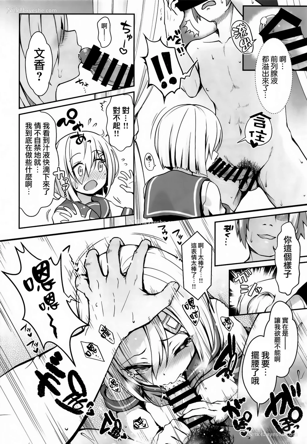 10P - (COMIC1☆14) [SSB (まりりん)] 深夜のホテル内水着撮影 彼氏不在のコスプレ着衣乱交 (舰队これくしょん -舰これ-) [中国翻訳]