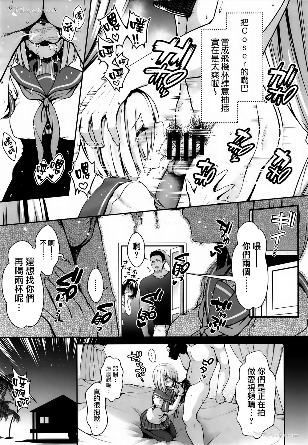 11P - (COMIC1☆14) [SSB (まりりん)] 深夜のホテル内水着撮影 彼氏不在のコスプレ着衣乱交 (舰队これくしょん -舰これ-) [中国翻訳]
