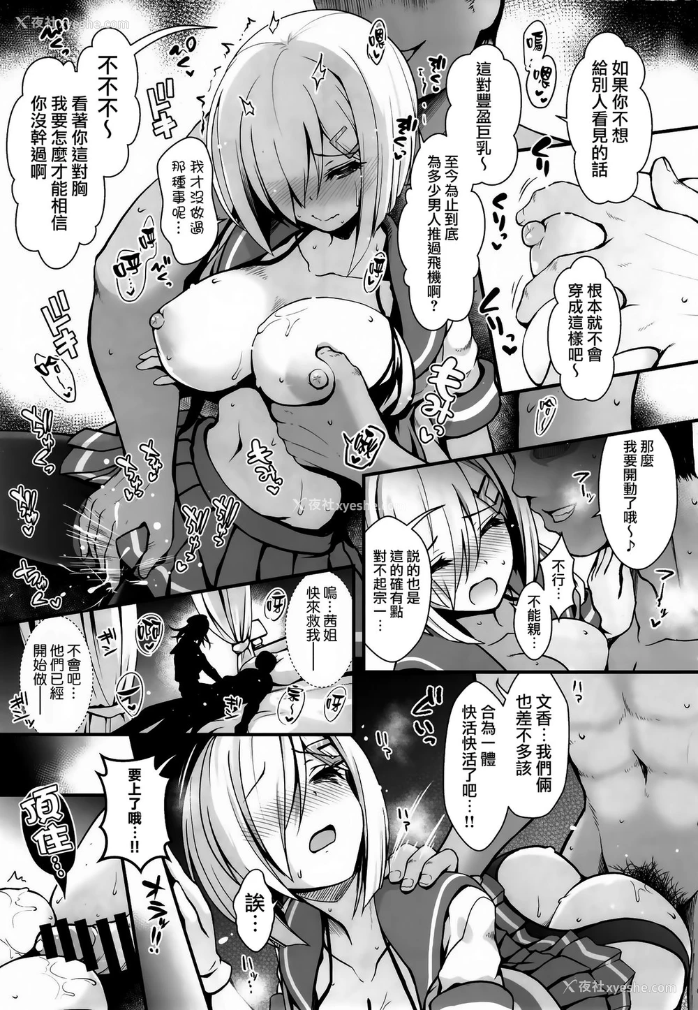 15P - (COMIC1☆14) [SSB (まりりん)] 深夜のホテル内水着撮影 彼氏不在のコスプレ着衣乱交 (舰队これくしょん -舰これ-) [中国翻訳]