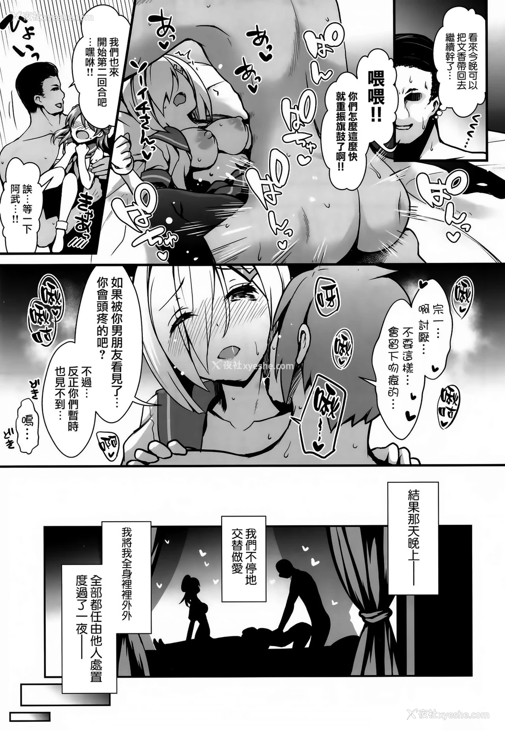 23P - (COMIC1☆14) [SSB (まりりん)] 深夜のホテル内水着撮影 彼氏不在のコスプレ着衣乱交 (舰队これくしょん -舰これ-) [中国翻訳]