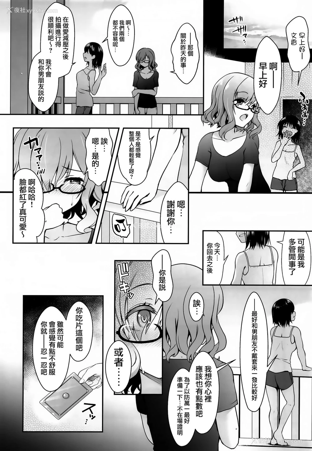 24P - (COMIC1☆14) [SSB (まりりん)] 深夜のホテル内水着撮影 彼氏不在のコスプレ着衣乱交 (舰队これくしょん -舰これ-) [中国翻訳]