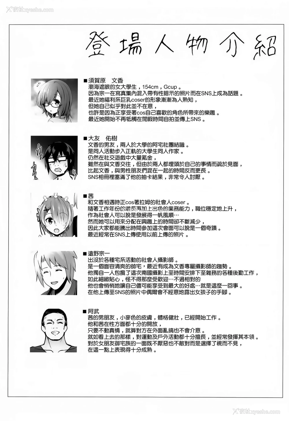 4P - (COMIC1☆14) [SSB (まりりん)] 深夜のホテル内水着撮影 彼氏不在のコスプレ着衣乱交 (舰队これくしょん -舰これ-) [中国翻訳]