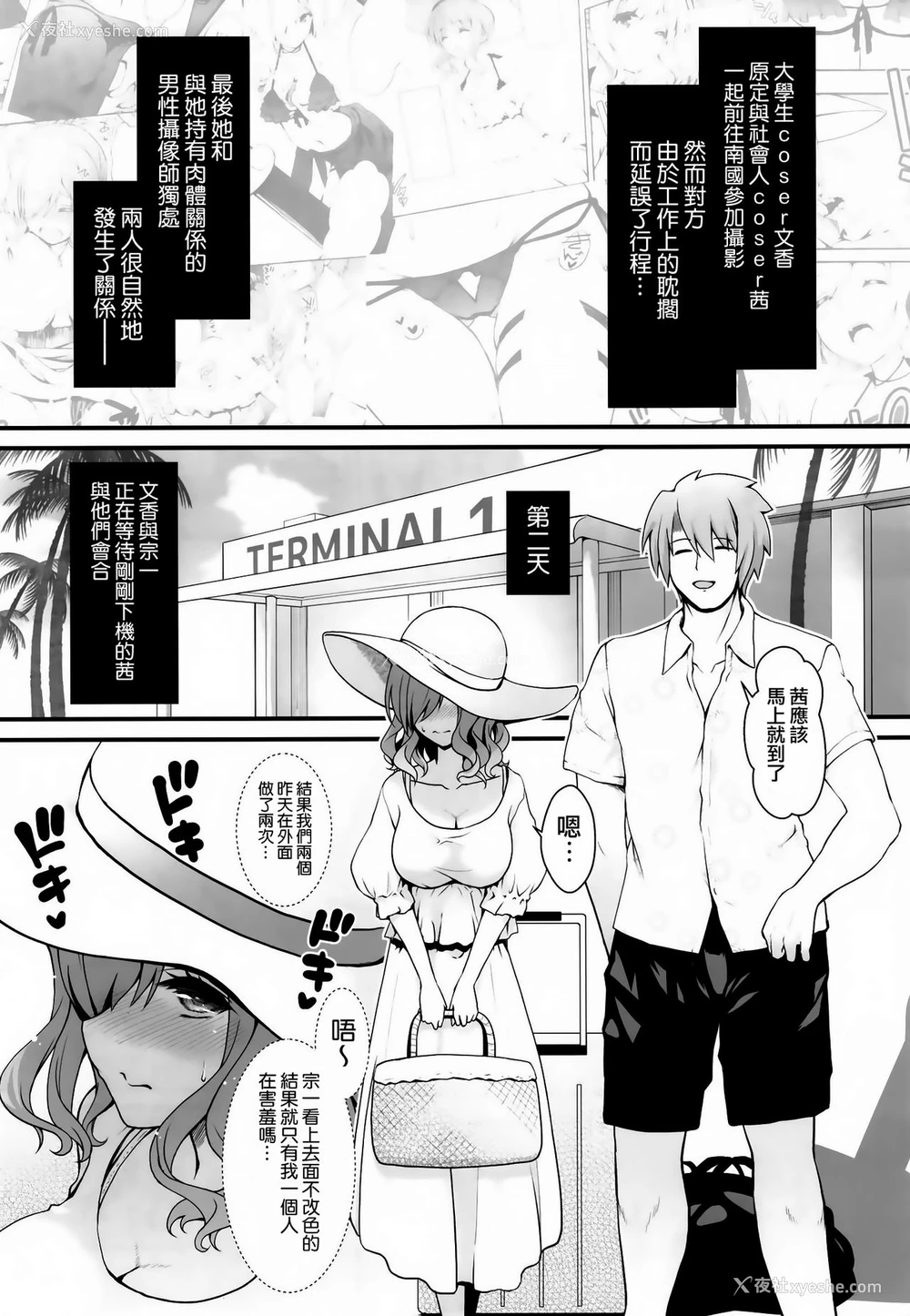 5P - (COMIC1☆14) [SSB (まりりん)] 深夜のホテル内水着撮影 彼氏不在のコスプレ着衣乱交 (舰队これくしょん -舰これ-) [中国翻訳]