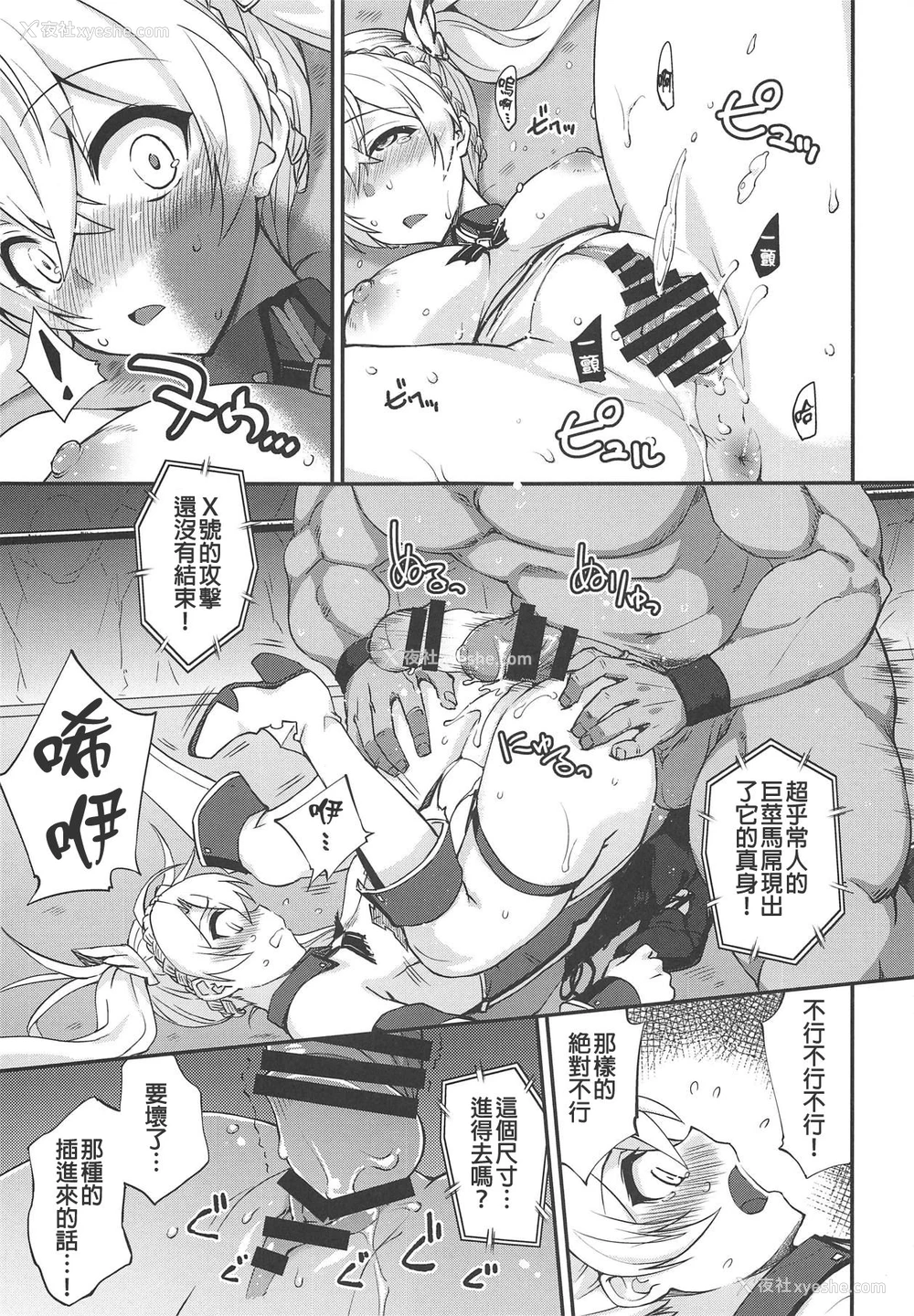 14P - (COMIC1☆15) [フルーツジャム (水镜想)] ブラダマンテ大败北 (Fate/Grand Order) [中国翻訳]