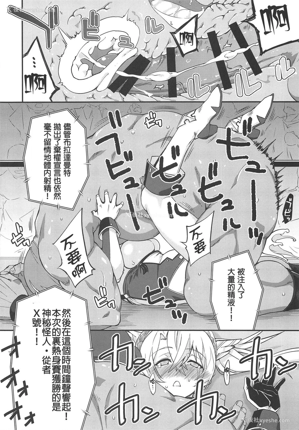 17P - (COMIC1☆15) [フルーツジャム (水镜想)] ブラダマンテ大败北 (Fate/Grand Order) [中国翻訳]