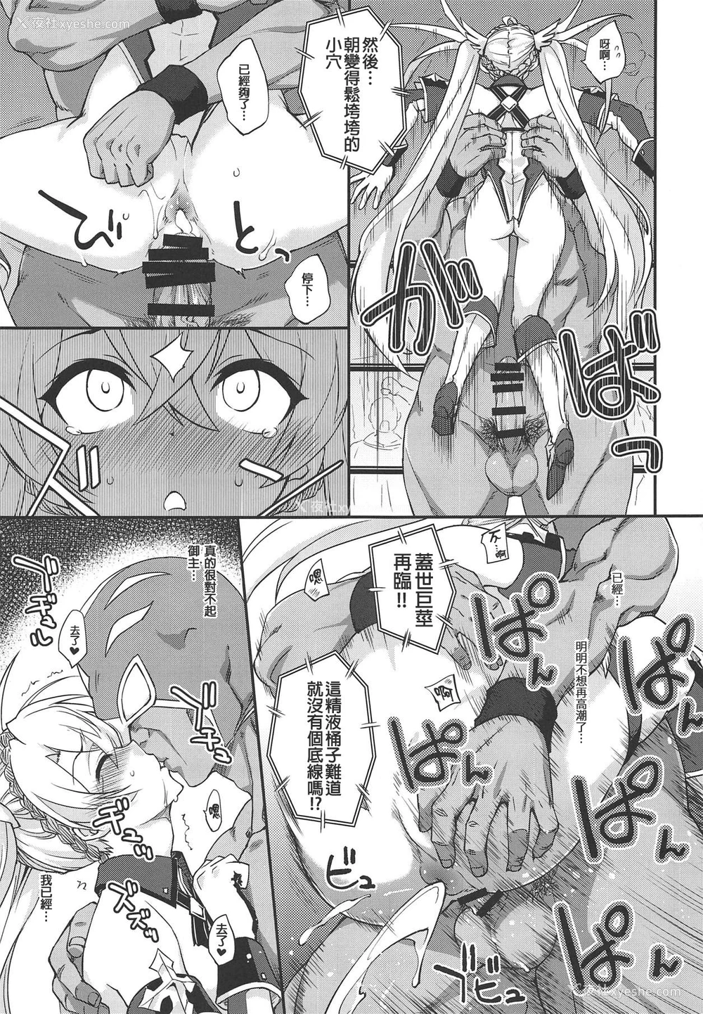 22P - (COMIC1☆15) [フルーツジャム (水镜想)] ブラダマンテ大败北 (Fate/Grand Order) [中国翻訳]