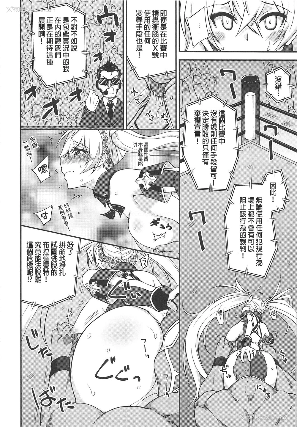 7P - (COMIC1☆15) [フルーツジャム (水镜想)] ブラダマンテ大败北 (Fate/Grand Order) [中国翻訳]
