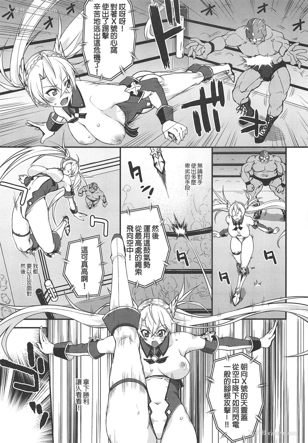 8P - (COMIC1☆15) [フルーツジャム (水镜想)] ブラダマンテ大败北 (Fate/Grand Order) [中国翻訳]