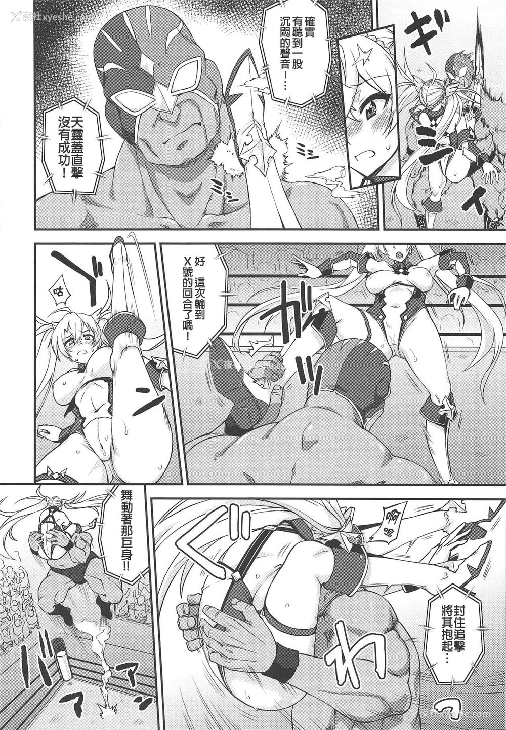 9P - (COMIC1☆15) [フルーツジャム (水镜想)] ブラダマンテ大败北 (Fate/Grand Order) [中国翻訳]