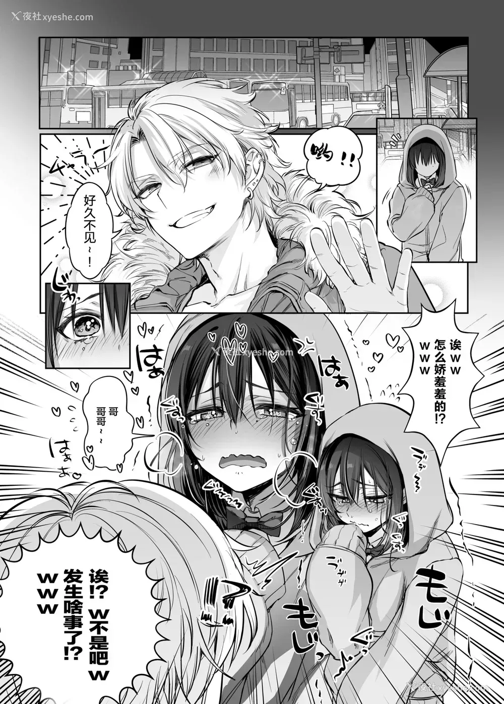 11P - [NUH (森乃ばんび)] 初心者女装男子♂とコスプレHしてみた！ [中国翻訳] [DL版]