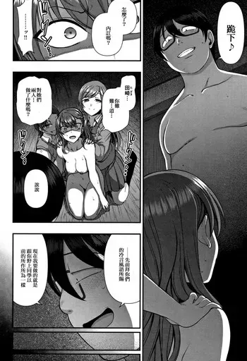 [爱上陆] イジラレ～复讐催眠～ [中国翻訳] [ページ欠落]