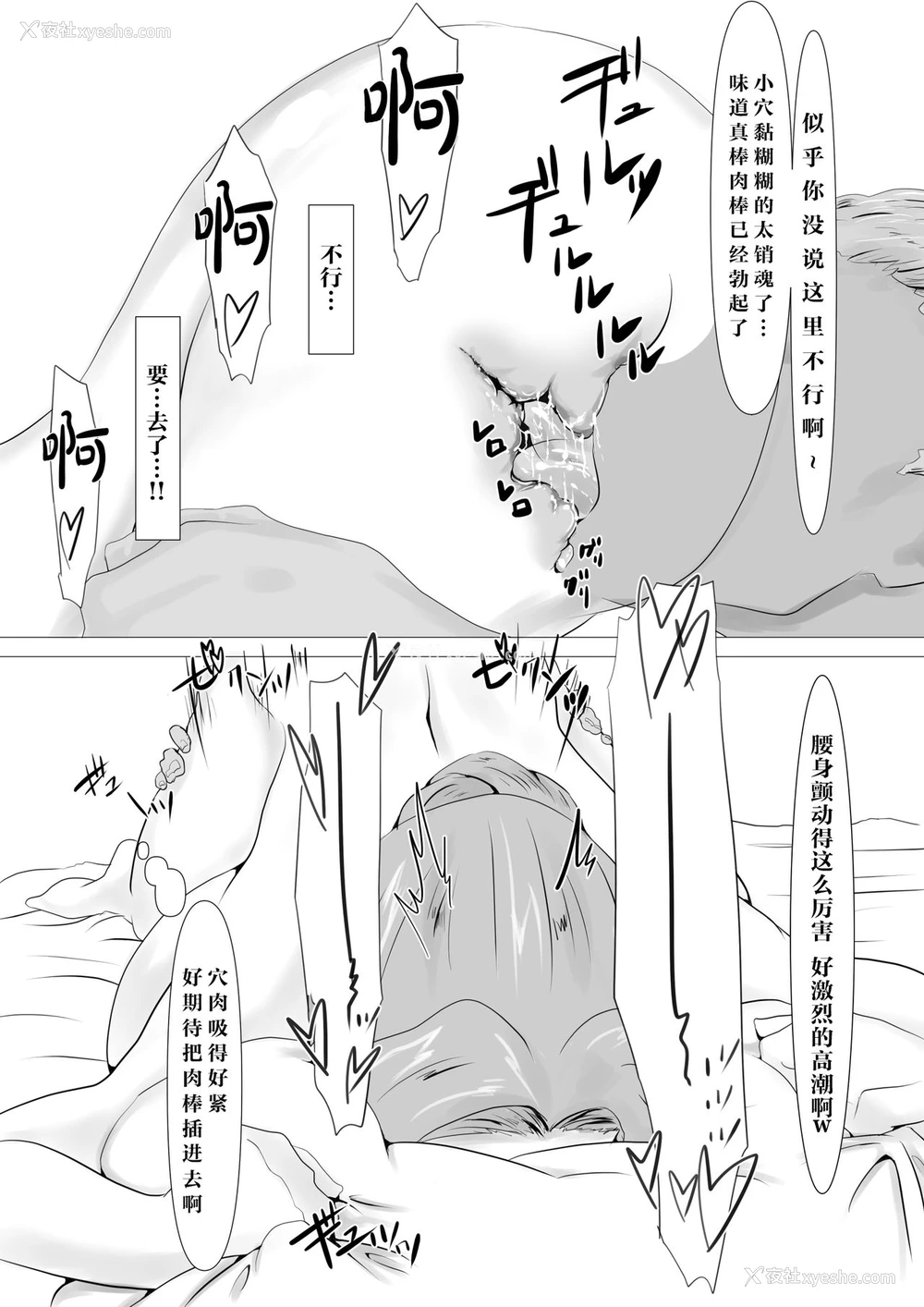 14P - [NYPAON] 橘さんノ长い夜 (橘さん家ノ男性事情) [中国翻訳]