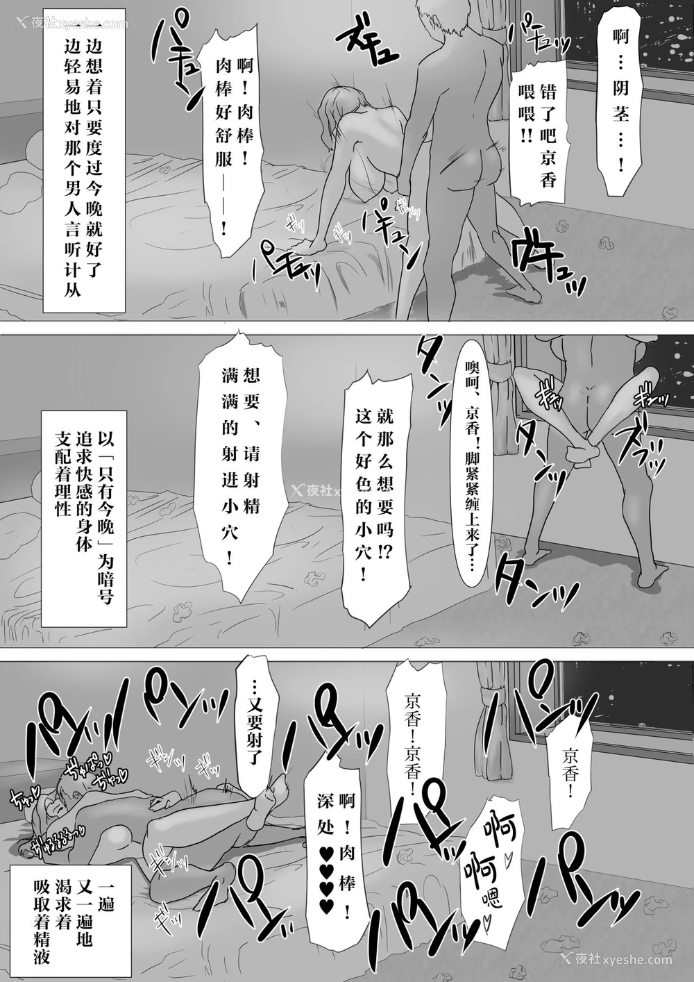 22P - [NYPAON] 橘さんノ长い夜 (橘さん家ノ男性事情) [中国翻訳]