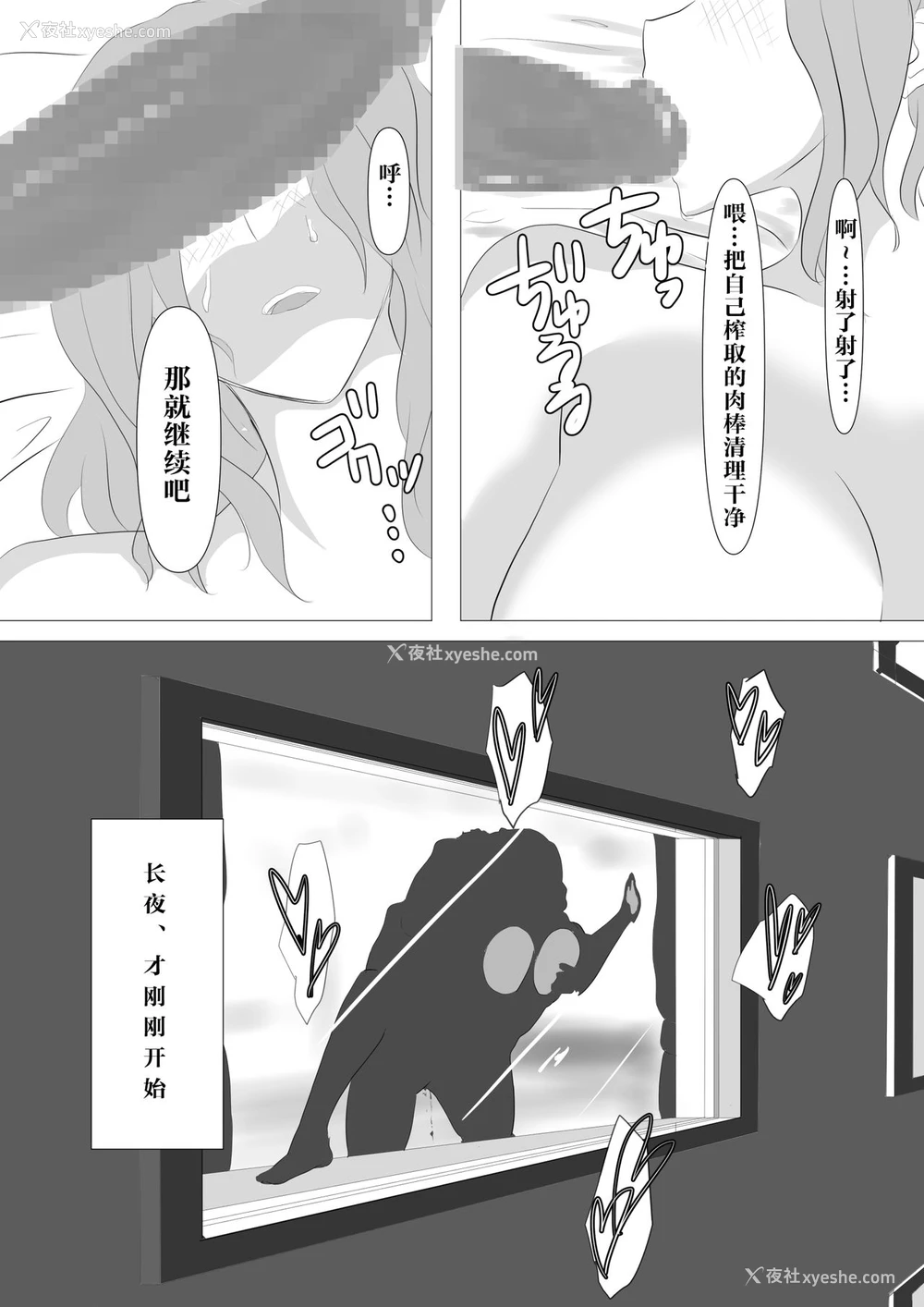 23P - [NYPAON] 橘さんノ长い夜 (橘さん家ノ男性事情) [中国翻訳]