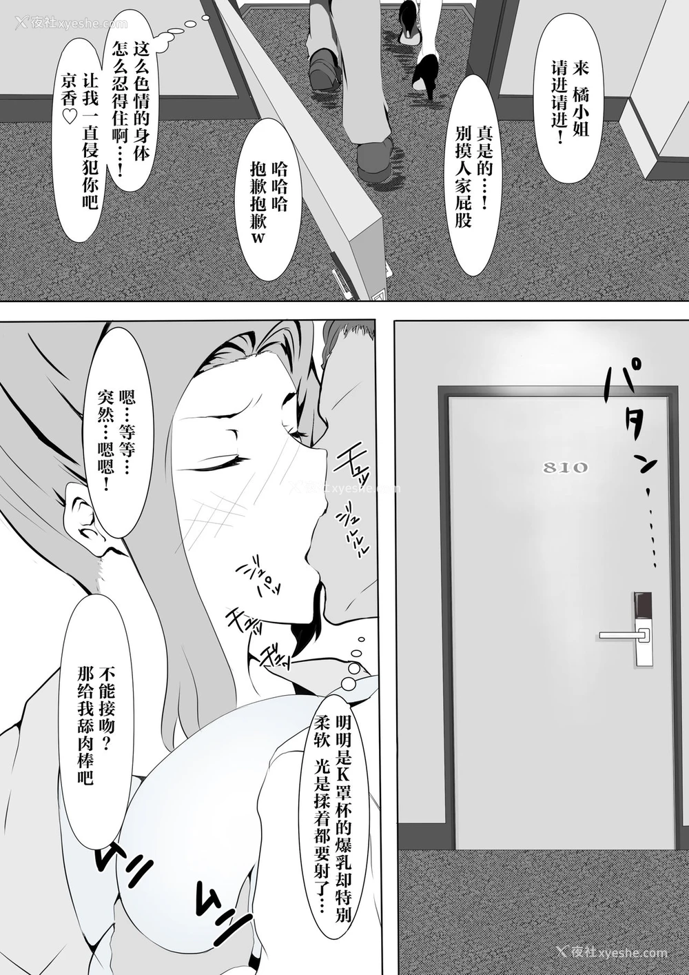 4P - [NYPAON] 橘さんノ长い夜 (橘さん家ノ男性事情) [中国翻訳]