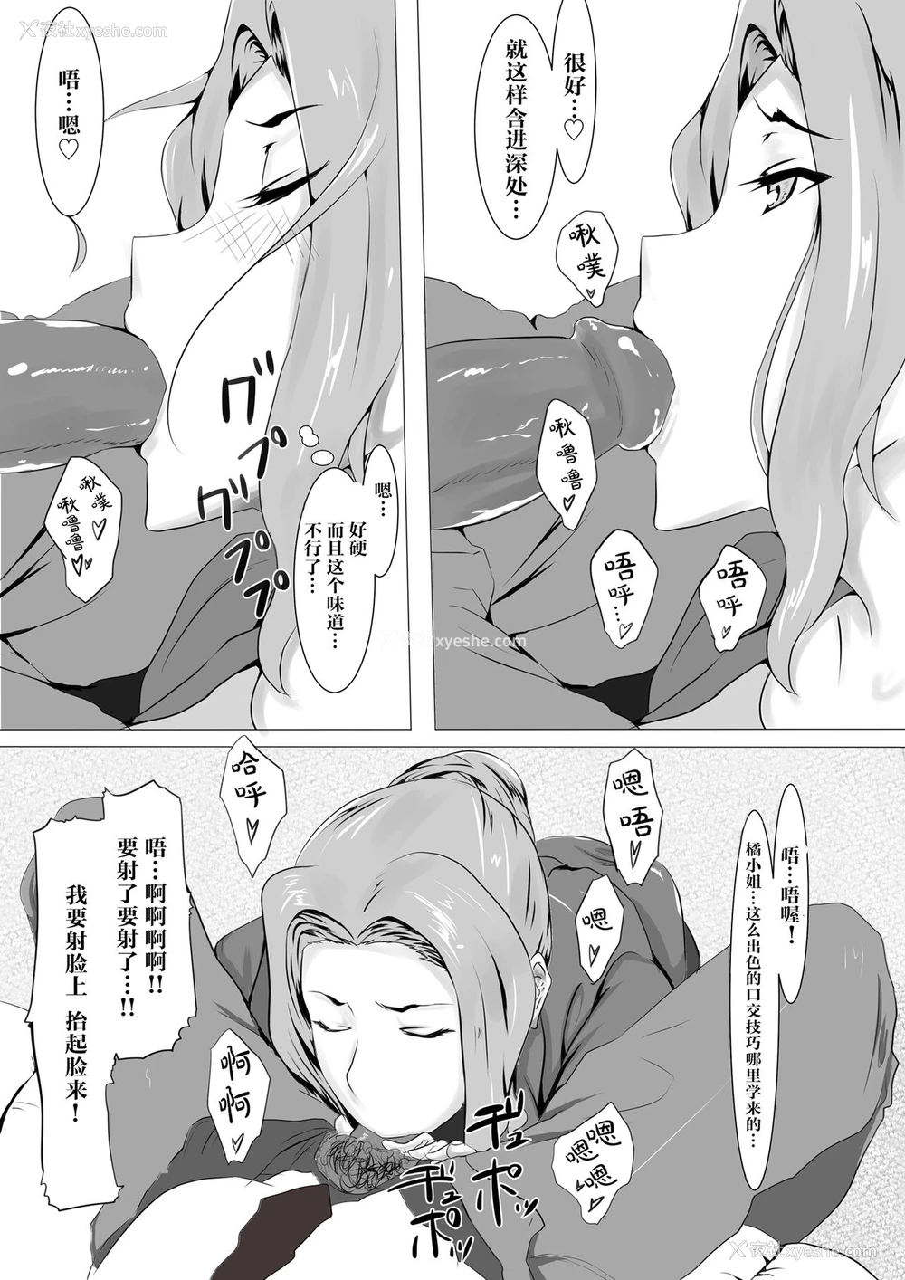 6P - [NYPAON] 橘さんノ长い夜 (橘さん家ノ男性事情) [中国翻訳]