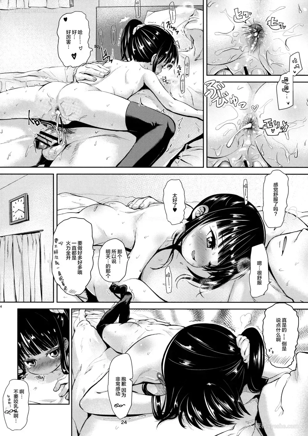 22P - (C95) [备前式ロロップ (备前)] JS家事代行(合法)でえっち暮らし 2 [中国翻訳]