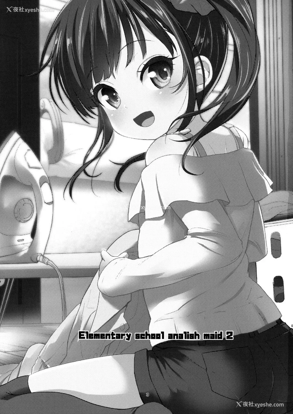 2P - (C95) [备前式ロロップ (备前)] JS家事代行(合法)でえっち暮らし 2 [中国翻訳]