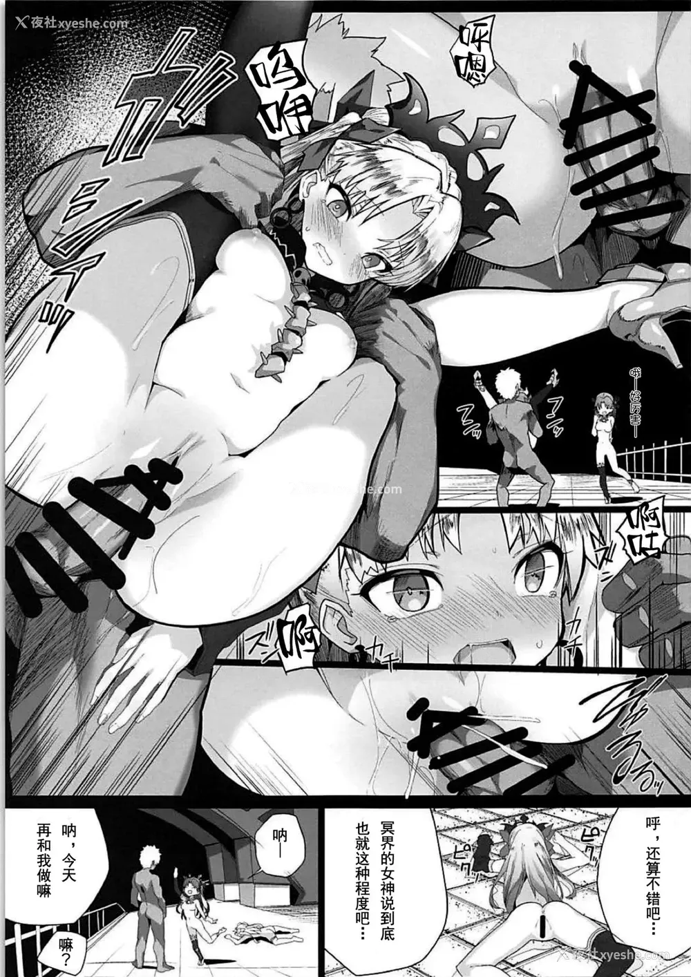 14P - (C94) [ゐるみねゐしょん。 (オガデンモン)] 令呪はサポ鲭にも効く！ (Fate/Grand Order) [中国翻訳]