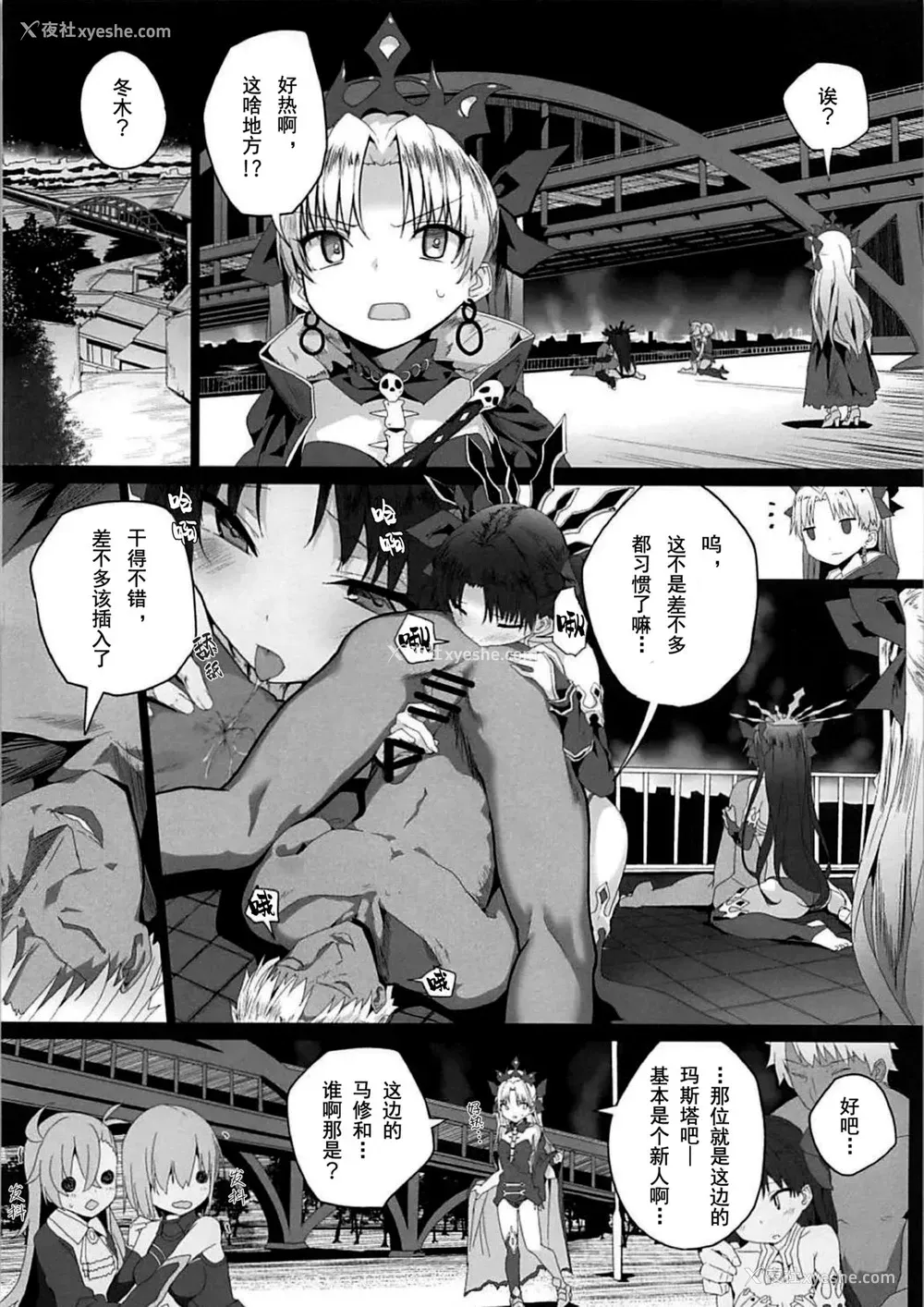 3P - (C94) [ゐるみねゐしょん。 (オガデンモン)] 令呪はサポ鲭にも効く！ (Fate/Grand Order) [中国翻訳]