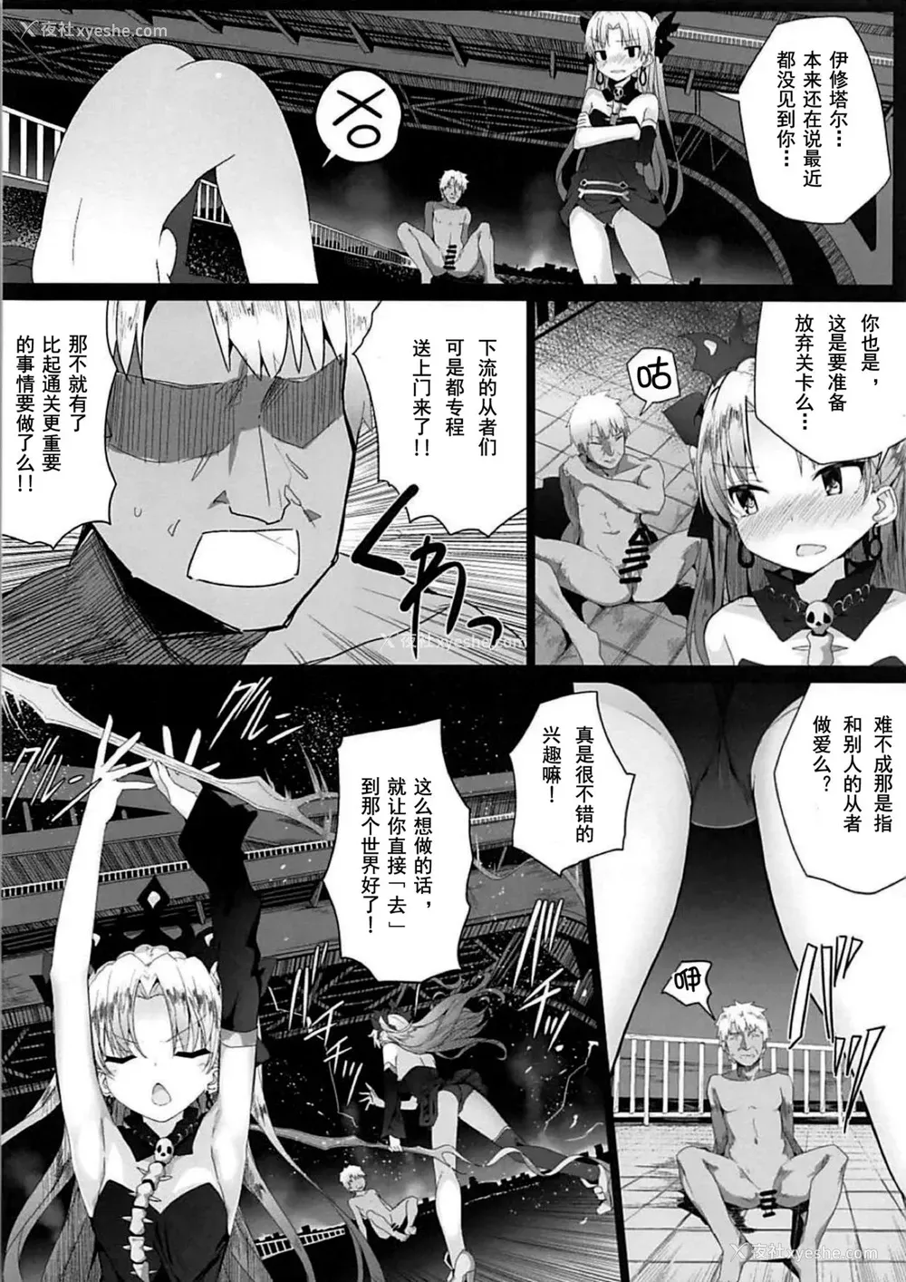 5P - (C94) [ゐるみねゐしょん。 (オガデンモン)] 令呪はサポ鲭にも効く！ (Fate/Grand Order) [中国翻訳]