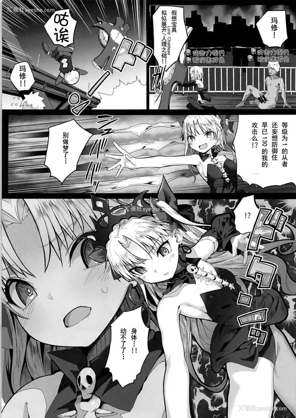 6P - (C94) [ゐるみねゐしょん。 (オガデンモン)] 令呪はサポ鲭にも効く！ (Fate/Grand Order) [中国翻訳]