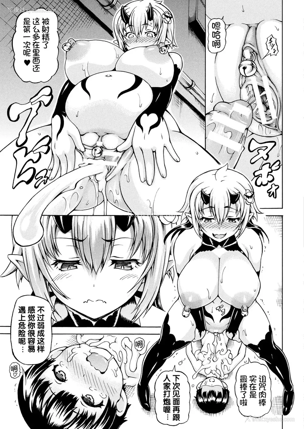 19P - [しいなかずき] 花の…妖精？ (コミックアンリアル 2017年8月号 Vol.68) [中国翻訳] [DL版]