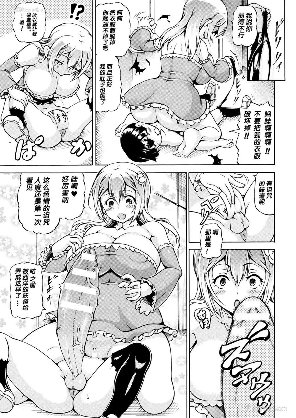 3P - [しいなかずき] 花の…妖精？ (コミックアンリアル 2017年8月号 Vol.68) [中国翻訳] [DL版]