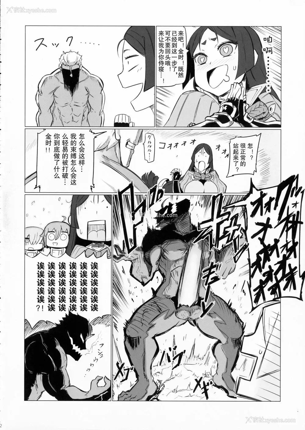 11P - (C91) [UU-ZONE (nuezou)] 酒呑と頼光の汤けむり大作戦 (Fate/Grand Order) [中国翻訳]