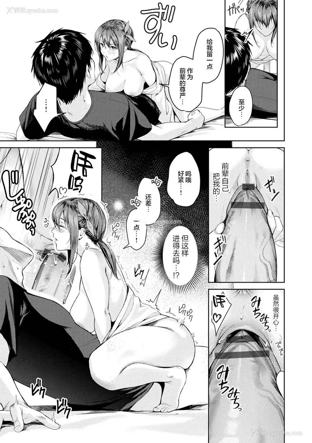 18P - [トロ太郎] 少女ふぉんでゅ [中国翻訳] [进行中] [DL版]