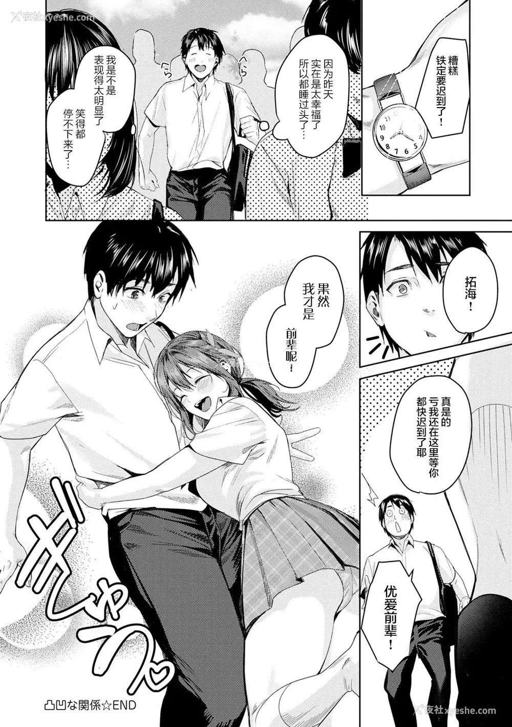 29P - [トロ太郎] 少女ふぉんでゅ [中国翻訳] [进行中] [DL版]