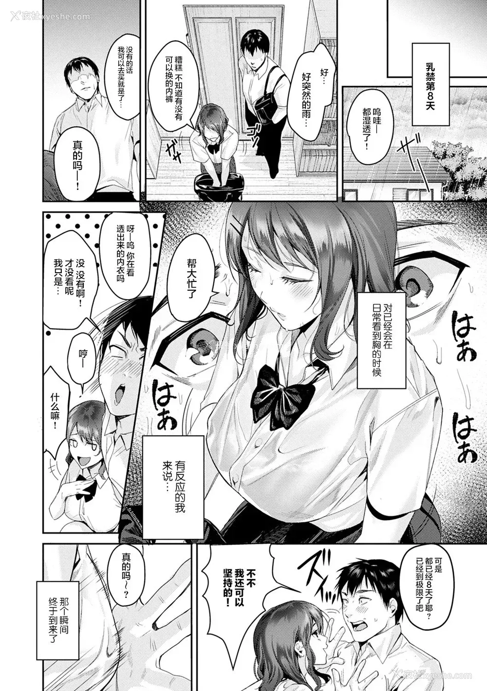 33P - [トロ太郎] 少女ふぉんでゅ [中国翻訳] [进行中] [DL版]