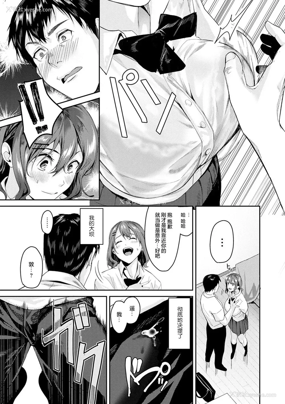34P - [トロ太郎] 少女ふぉんでゅ [中国翻訳] [进行中] [DL版]