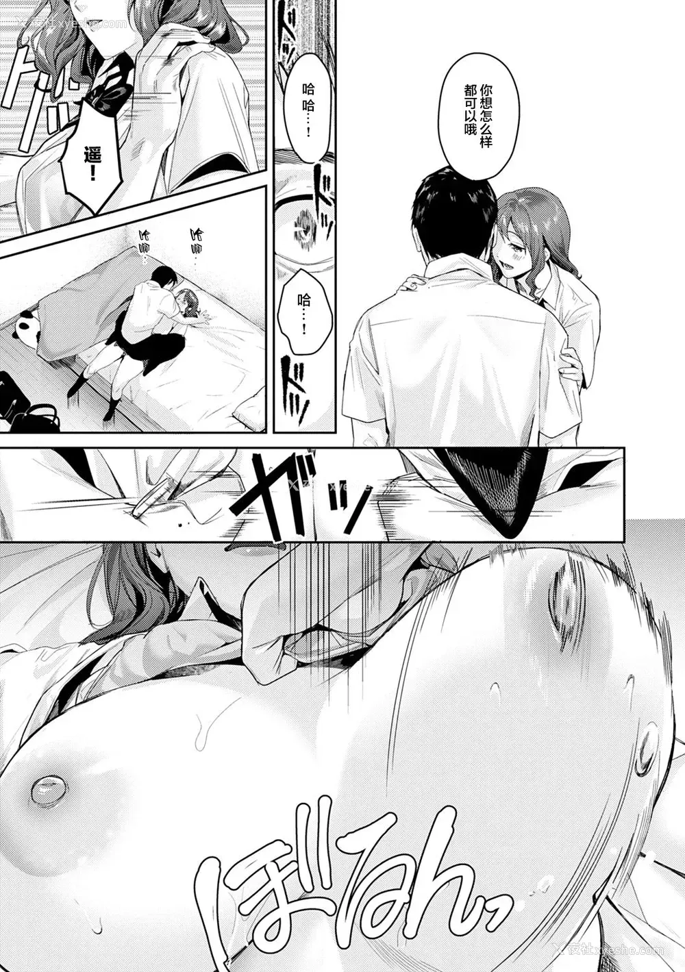 36P - [トロ太郎] 少女ふぉんでゅ [中国翻訳] [进行中] [DL版]