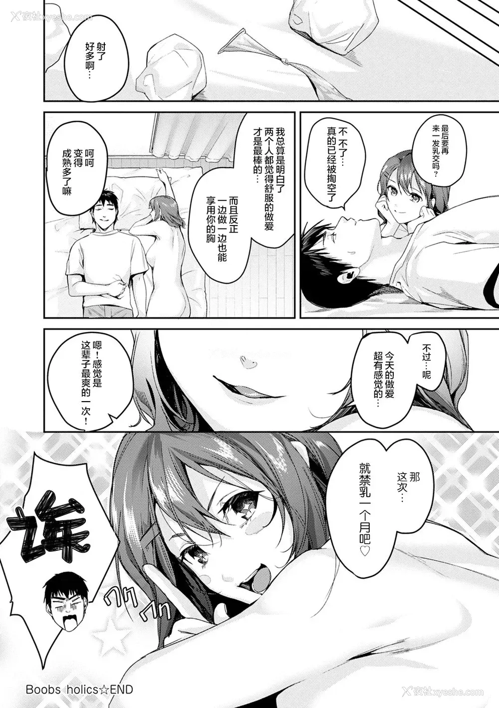 45P - [トロ太郎] 少女ふぉんでゅ [中国翻訳] [进行中] [DL版]
