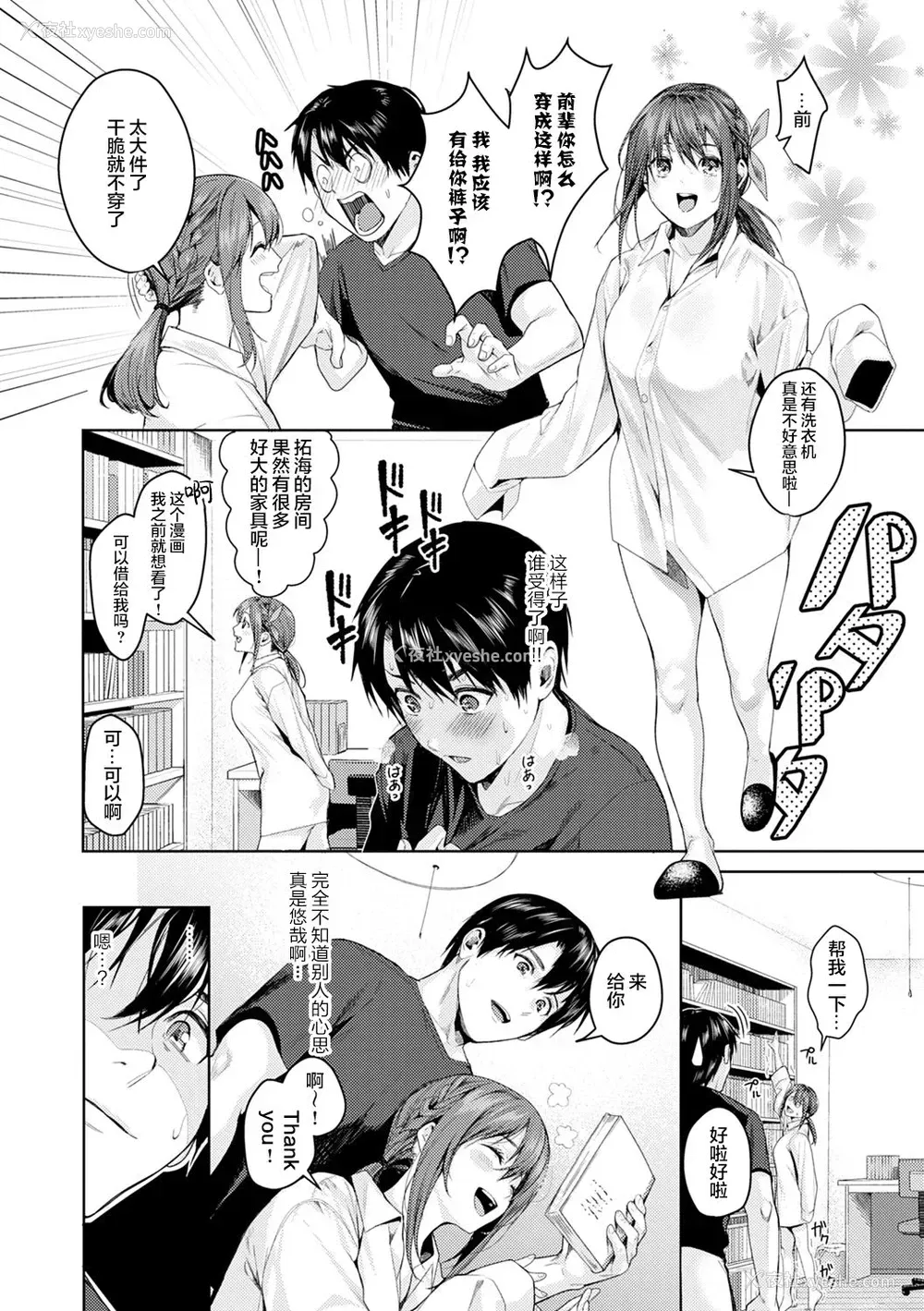 9P - [トロ太郎] 少女ふぉんでゅ [中国翻訳] [进行中] [DL版]