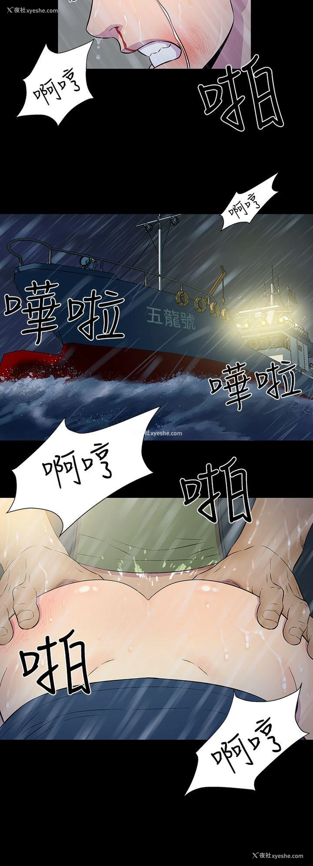 10P - 黑暗之海