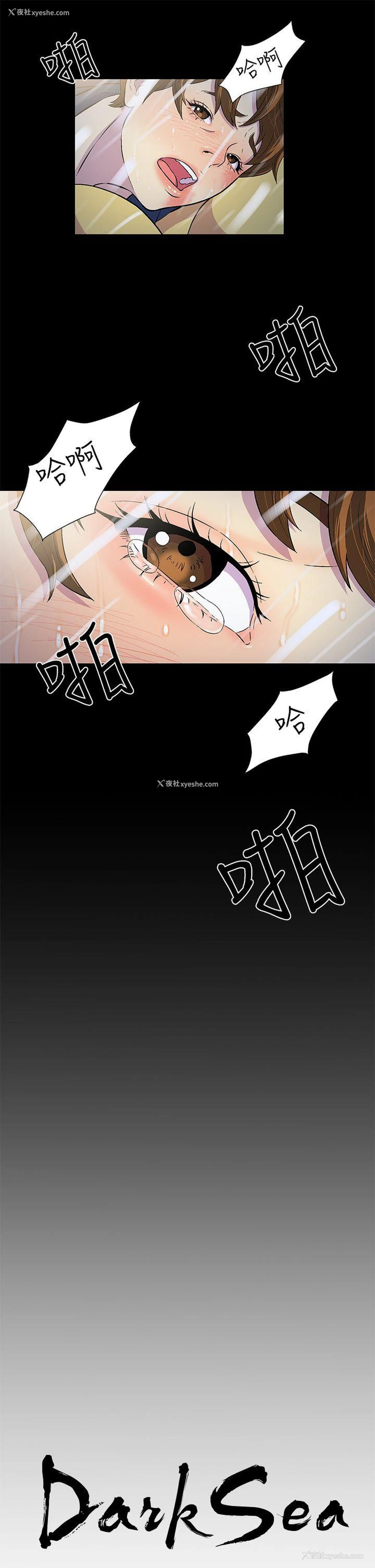 11P - 黑暗之海