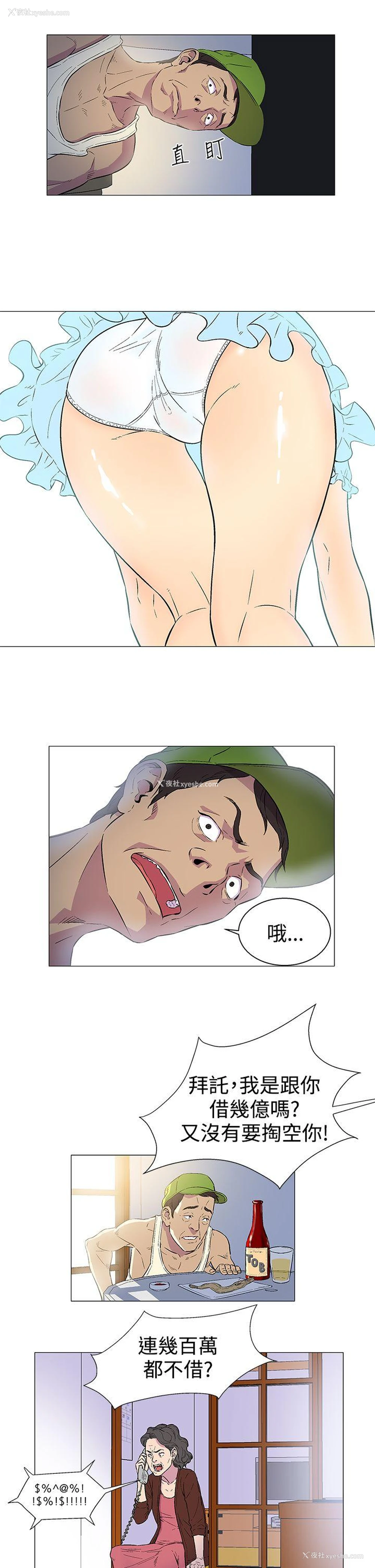 15P - 黑暗之海