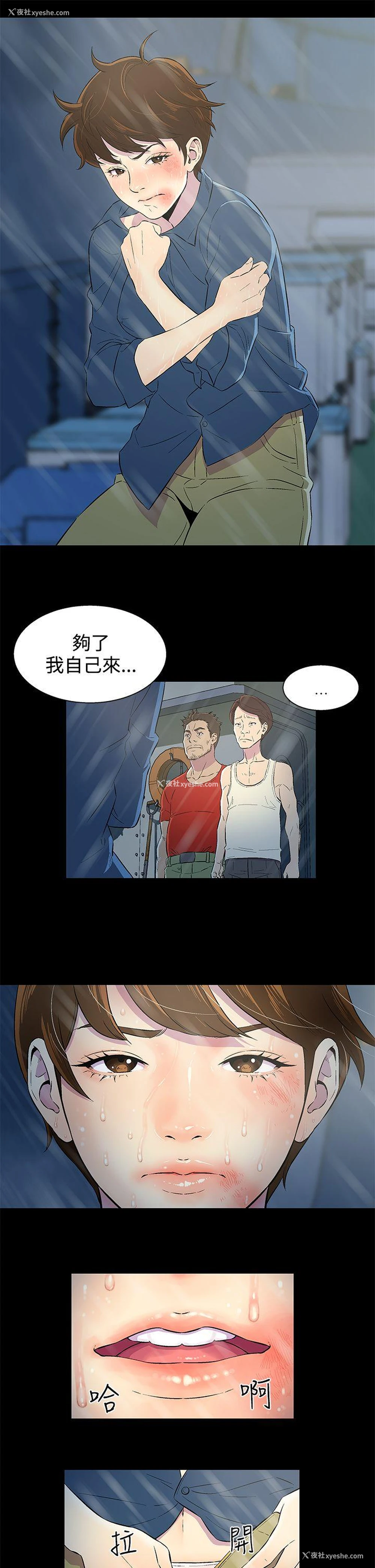 3P - 黑暗之海